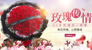 四川德阳什邡市元石镇鲜花速递